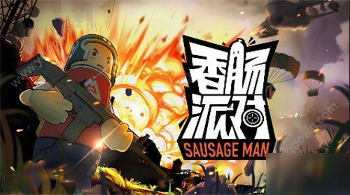 香肠派对8周年爆料最新,狂欢盛宴，惊喜连连，共赴欢乐之旅